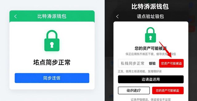 用户反馈:下载地址的准确性对比特派钱包使用的影响_比特派钱包地址怎么看_比特派钱包不安全