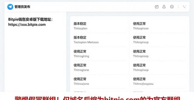 钱包app是干什么的_如何通过社交媒体获取Bitpie钱包安卓版下载链接？_钱包平台