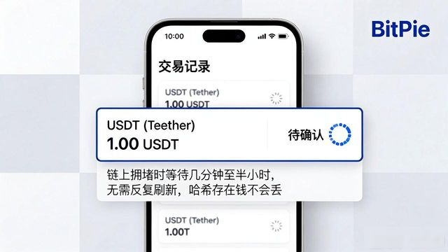 如何在 BitPie 安卓版中查看交易记录_如何在 BitPie 安卓版中查看交易记录_如何在 BitPie 安卓版中查看交易记录