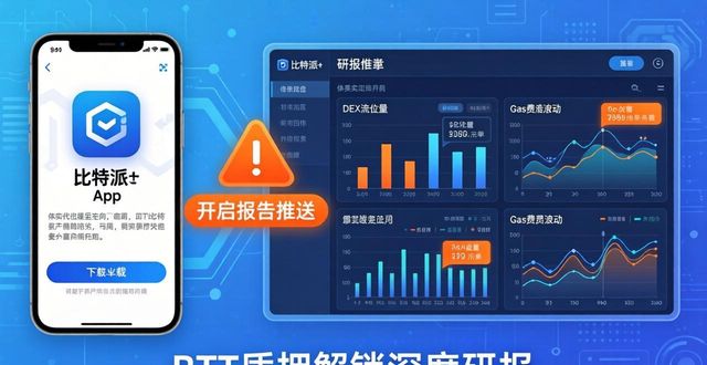 比特派团队_如何通过比特派官网下载app获得独家的市场研究报告?_比特派公司